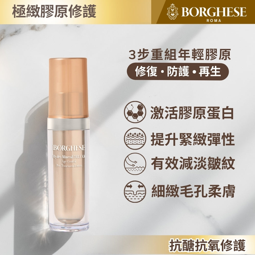 Hydro-Minerali DELUXE Age Control Pre-treatment Lotion 水溶礦物活顏無痕修護露