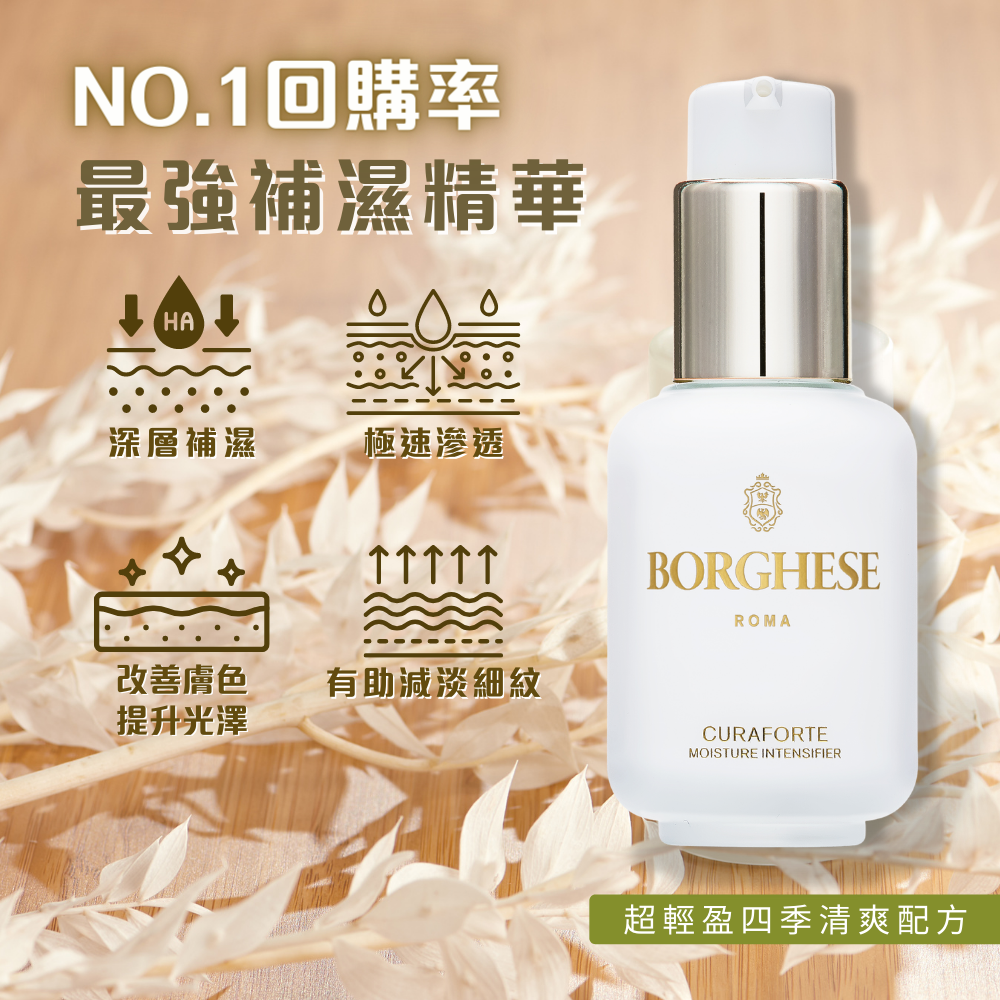 Curaforte Moisture Intensifier