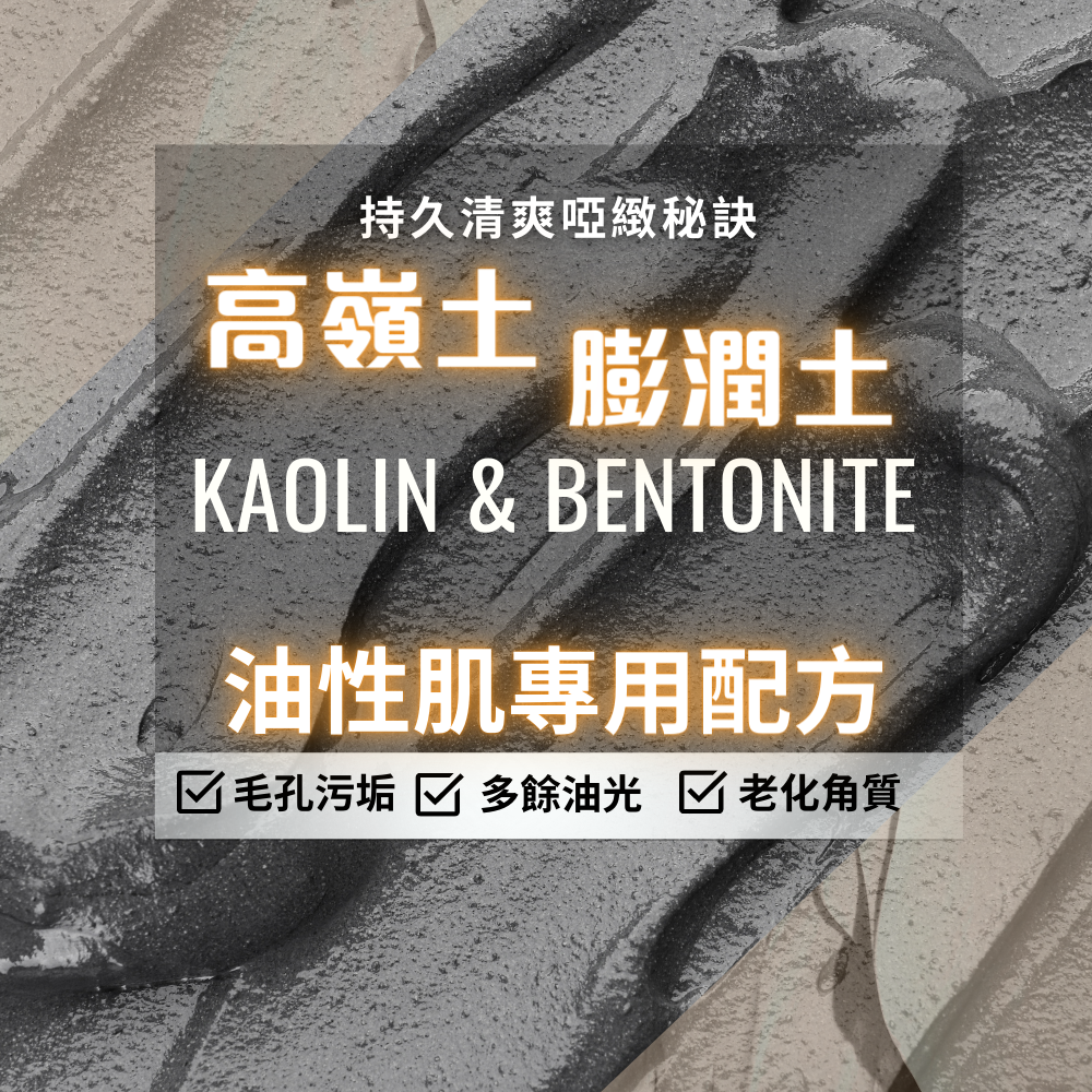 Fango Multi-Masking 泥漿面膜5件裝