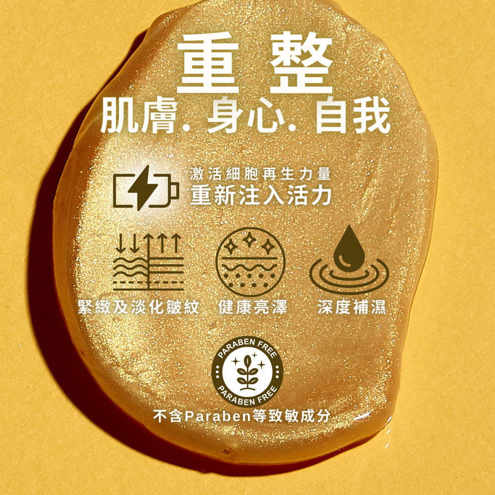 鎏金煥彩緊緻面膜