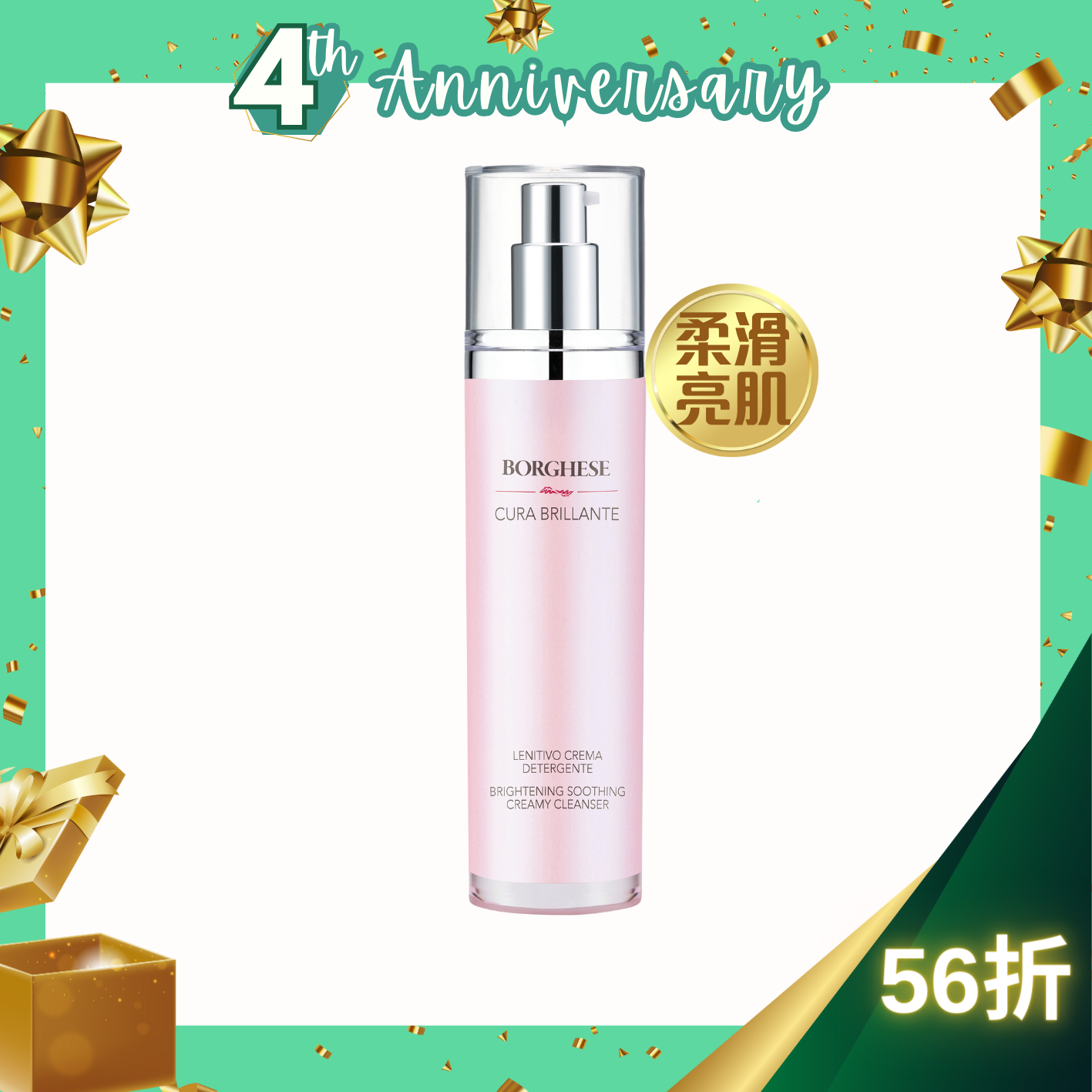 Brightening Soothing Creamy Cleanser