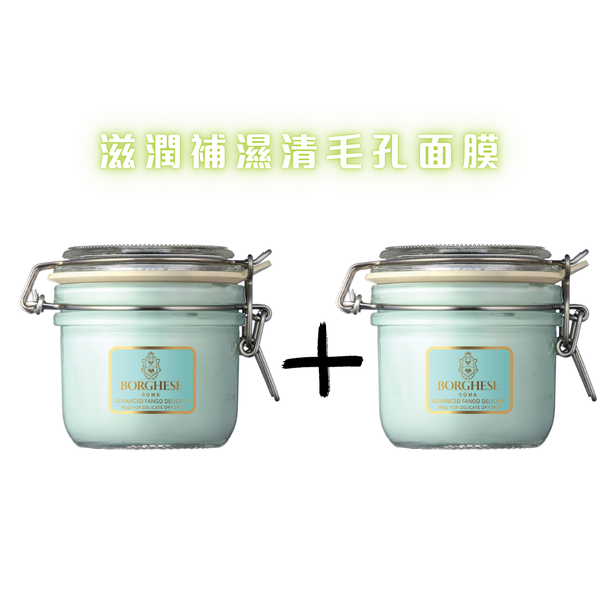 白蜂蜜滋潤補濕泥漿面膜7.5 oz |Borghese-Asia.com