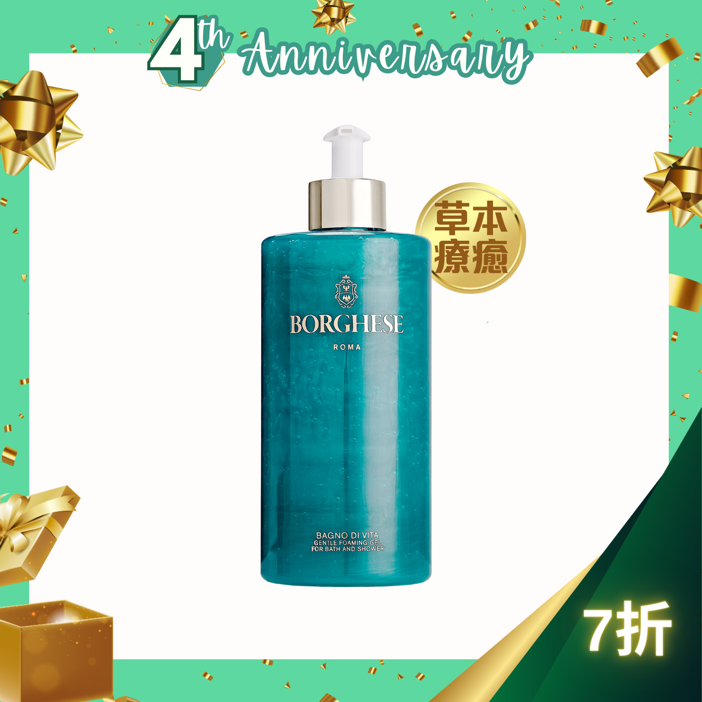 Gentle Foaming Gel for Bath and Shower