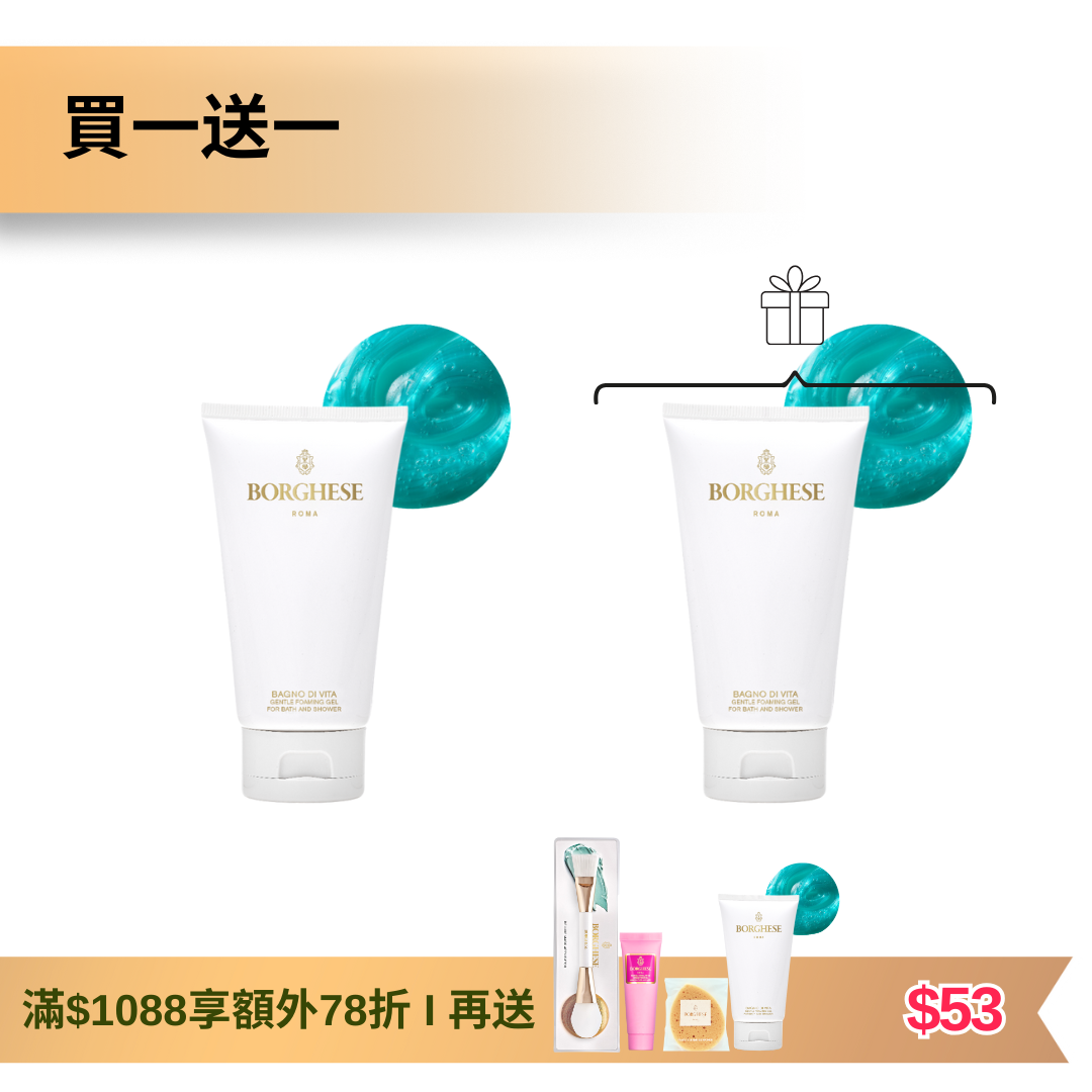 香草礦物泡泡沐浴啫喱 3.6OZ / 106 ml (2件裝)