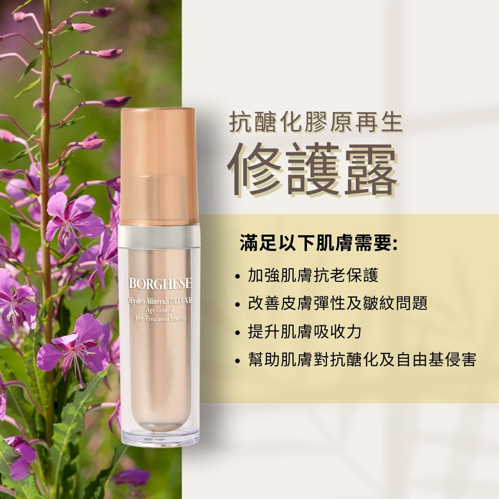 Hydro-Minerali DELUXE Age Control Pre-treatment Lotion 水溶礦物活顏無痕修護露