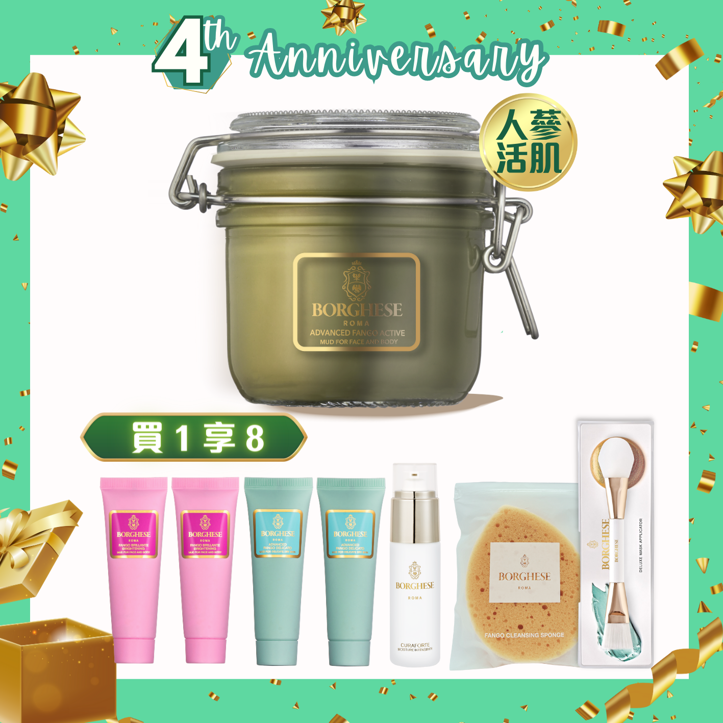 【4th Anniversary】Ginseng Firming and Revitalizing Trio Mud Mask Set