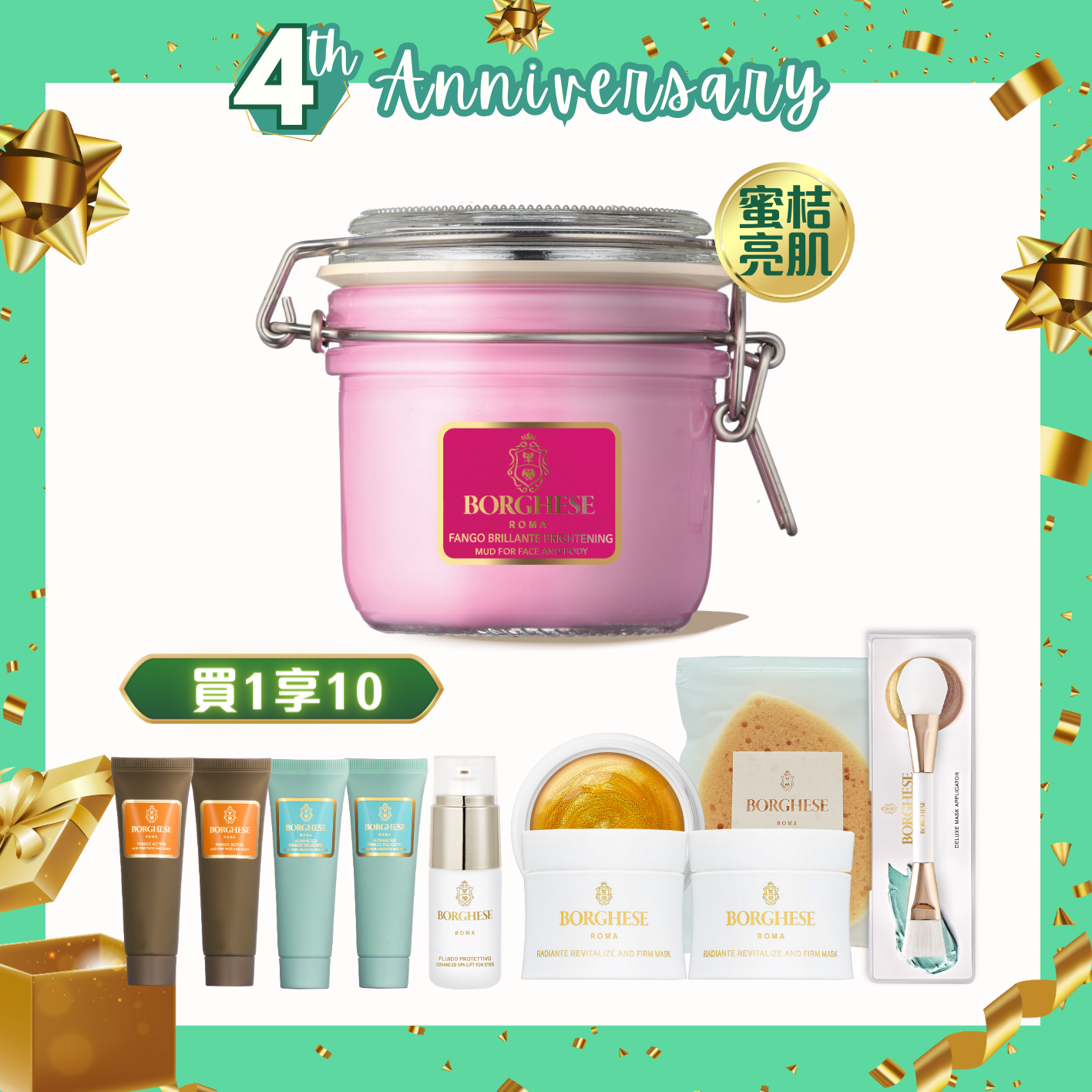 【4th Anniversary】Brightening Skin Trio Mud Mask Set
