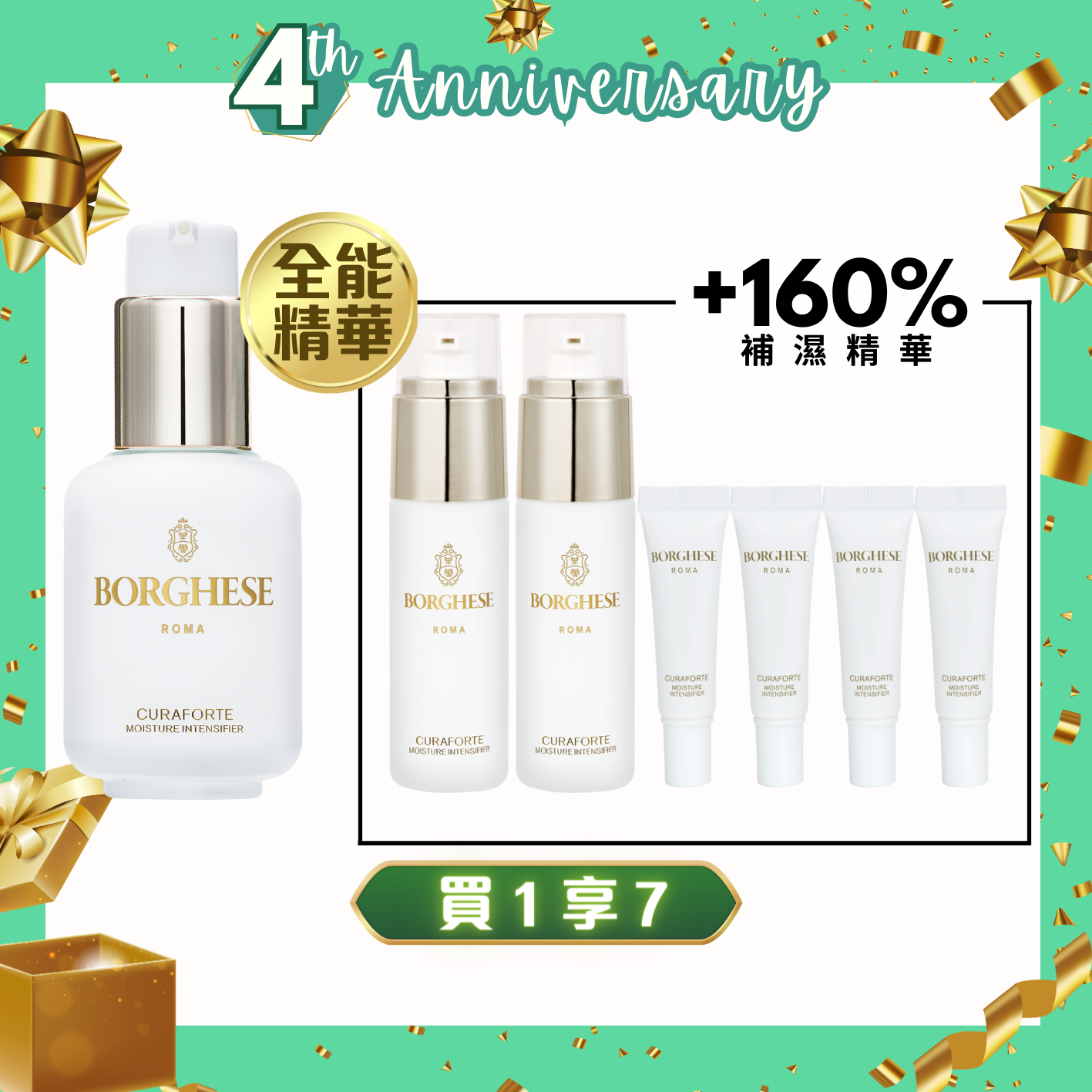 【4th Anniversary】No.1 Curaforte Essence Jumbo Set
