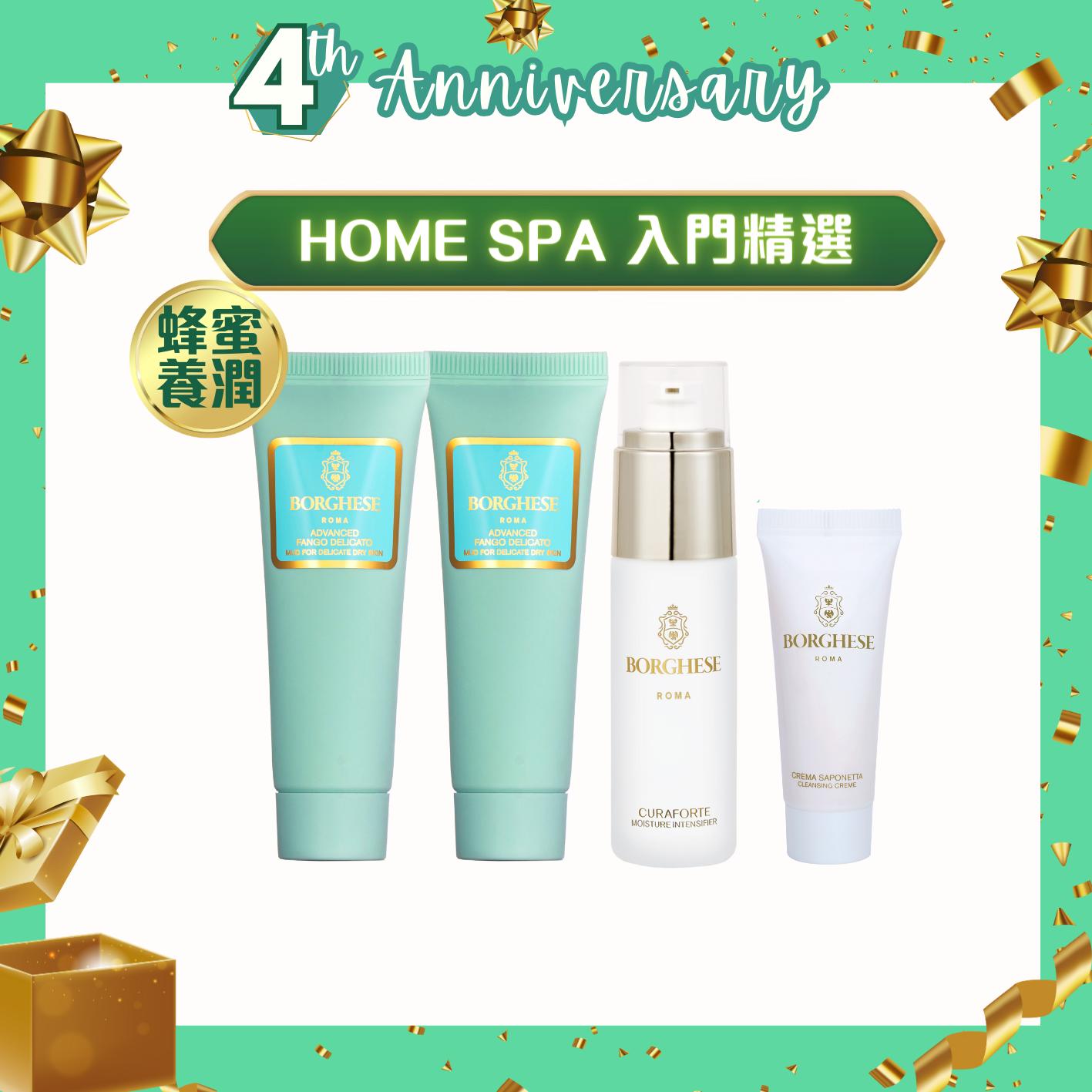 【4th Anniversary】Signature 3-Steps Home Spa Starter Kit