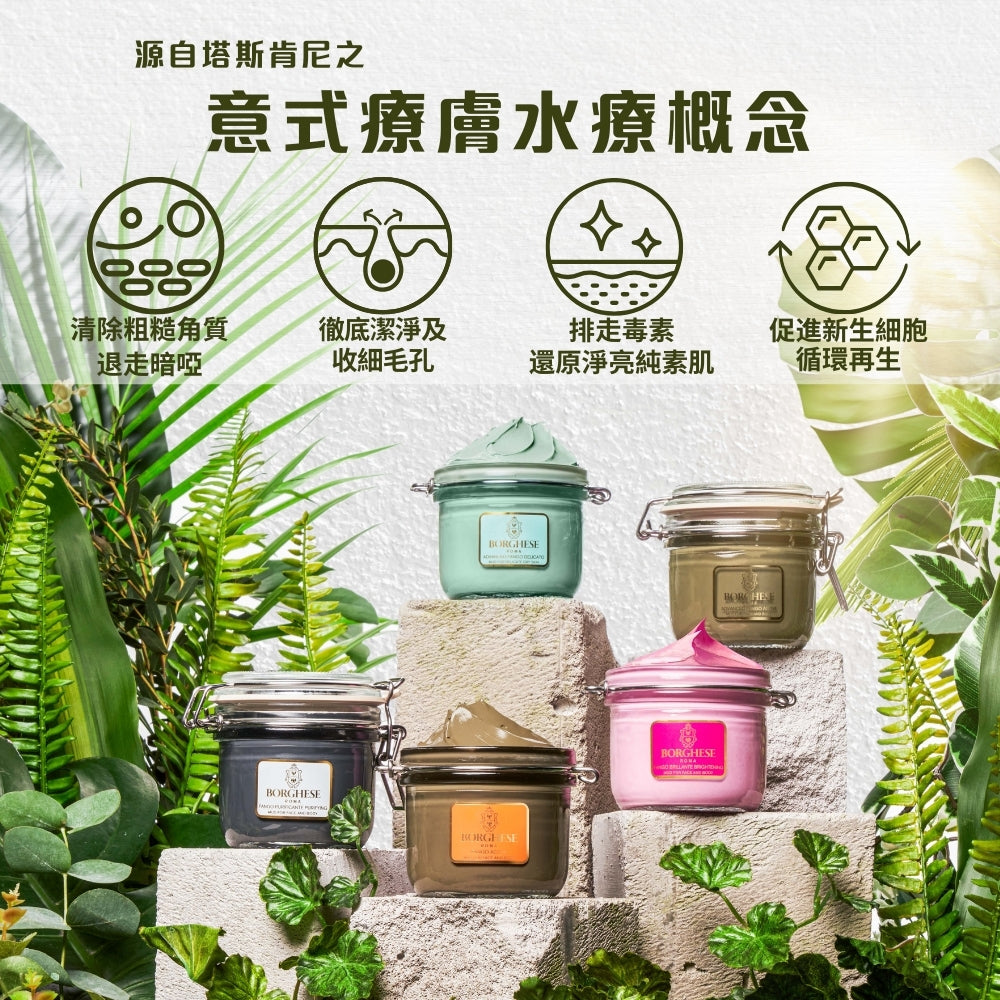 <span>牛油果深層清潔排毒泥漿面膜</span>7.5oz