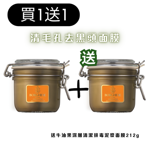 Fango Active Mud for Face and Body 美肤泥浆 7.5安士