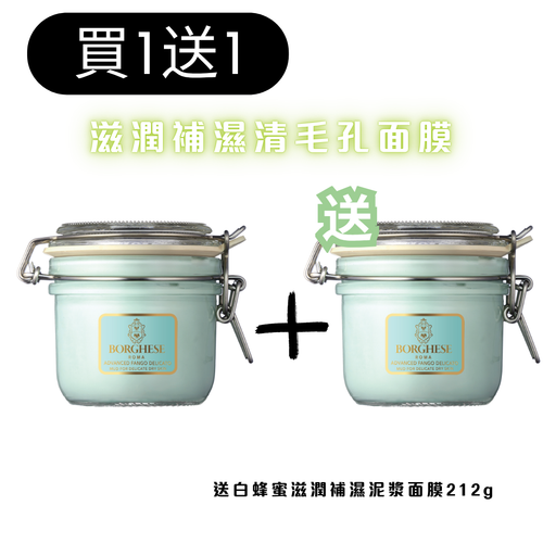 Advanced Fango Delicato Mud for Delicate Dry Skin 高效美肤泥浆-柔润配方（升细白泥） 7.5oz