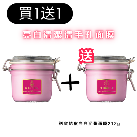 Fango Brillante Brightening Mud Mask for Face and Body 7.5oz
