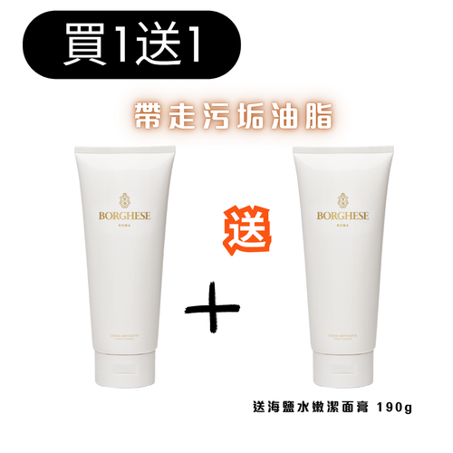 Crema Saponetta Crème Cleanser