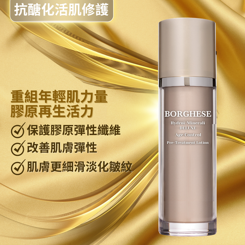 【Private Sale】Hydro-Minerali DELUXE Age Control Pre-treatment Lotion