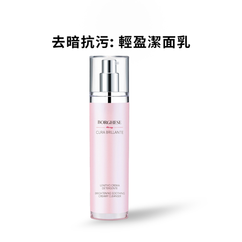 Brightening Soothing Creamy Cleanser