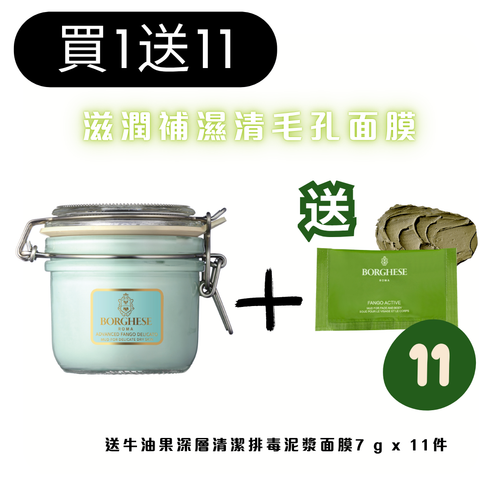 Advanced Fango Delicato Mud for Delicate Dry Skin 7.5 oz