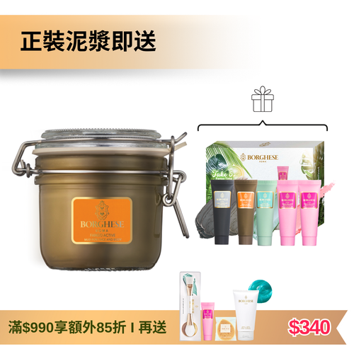 Fango Active Mud for Face and Body 7.5oz