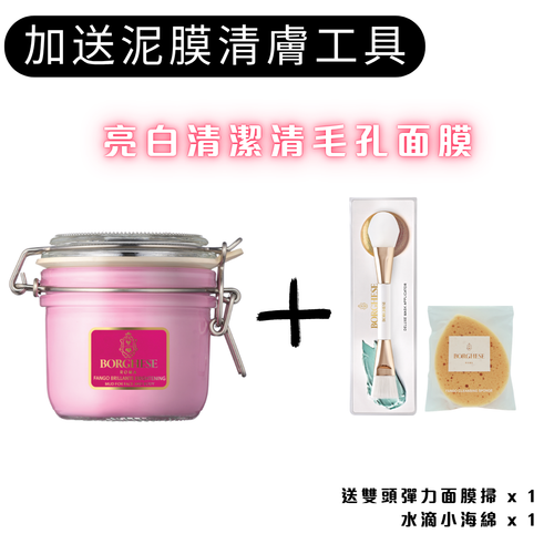 Fango Brillante Brightening Mud Mask for Face and Body 活力亮采美肤泥浆 7.5安士