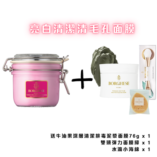 Fango Brillante Brightening Mud Mask for Face and Body 7.5oz