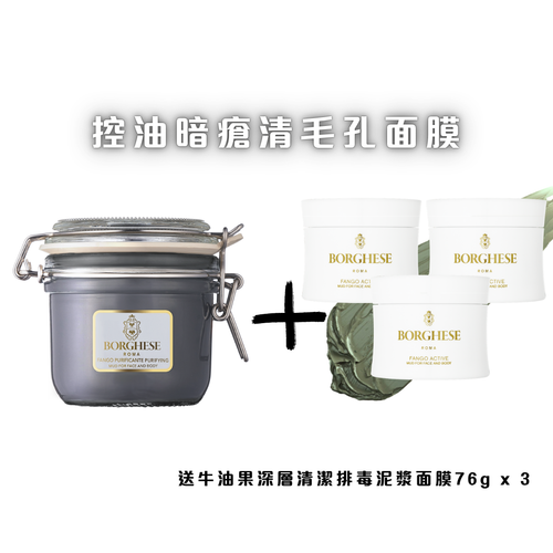 Mud Masks | Borghese-Asia.com