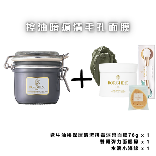 Fango Purificante Purifying Mud Mask for Face and Body 7.5oz