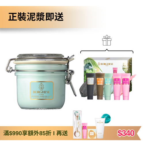 Advanced Fango Delicato Mud for Delicate Dry Skin 7.5 oz