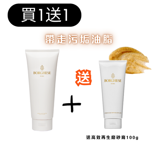 Crema Saponetta Crème Cleanser