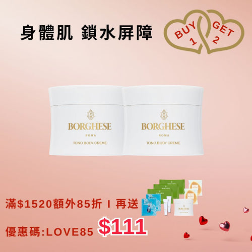 天然草本身體滋潤乳霜 2.5OZ / 70ml