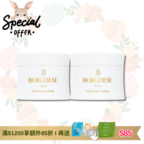 天然草本身體滋潤乳霜 2.5OZ / 70ml (2件裝)