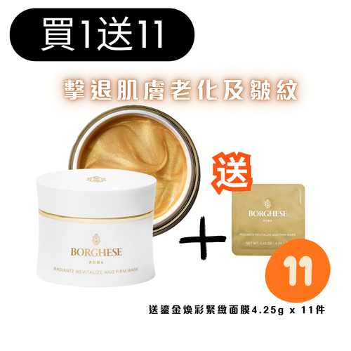 Radiante Revitalize and Firm Mask