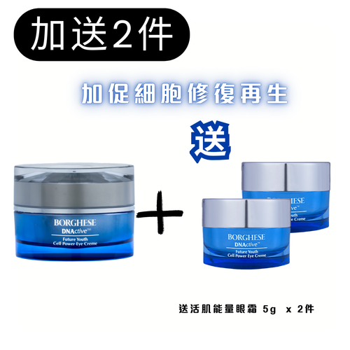 DNActive™ Future Youth Cell Power Eye Creme