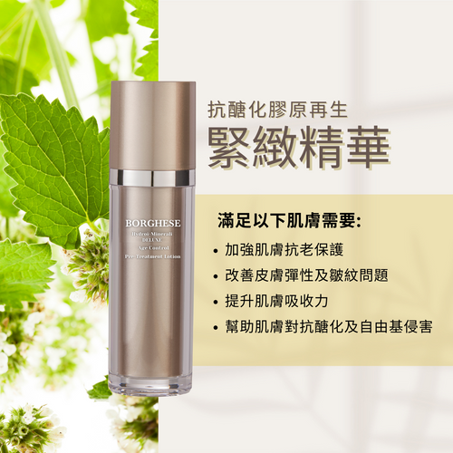 【Private Sale】Hydro-Minerali DELUXE Age Control Lift Serum