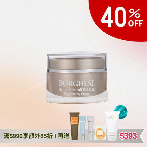 Hydro-Minerali DELUXE Regenerating Creme 水溶矿物活颜无痕修护霜