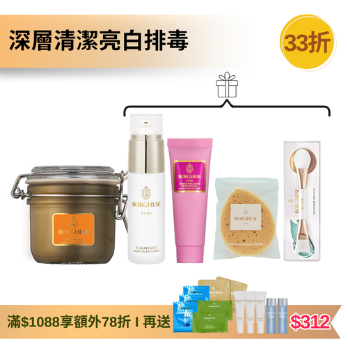 [NEW !!] 牛油果深層清潔排毒泥漿面膜套裝