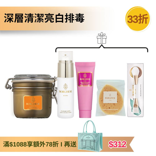 [NEW !!] 牛油果深層清潔排毒泥漿面膜套裝