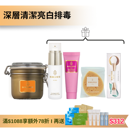 [NEW !!] 牛油果深層清潔排毒泥漿面膜套裝