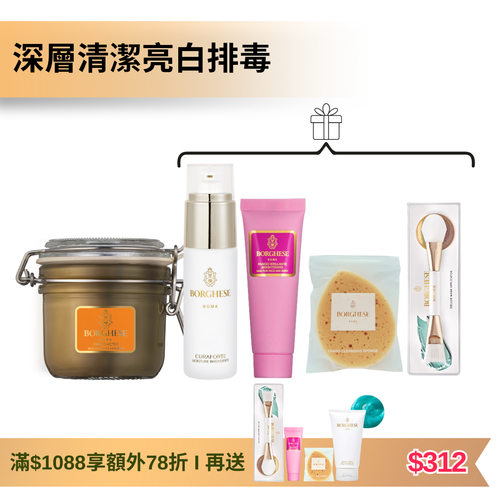 [NEW !!] 牛油果深層清潔排毒泥漿面膜套裝