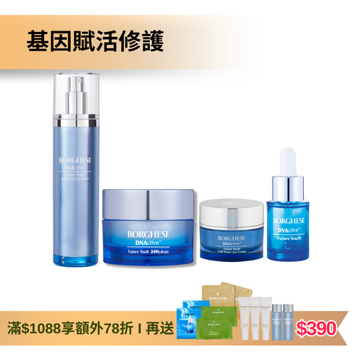 [NEW !!] 基因賦活全日套裝