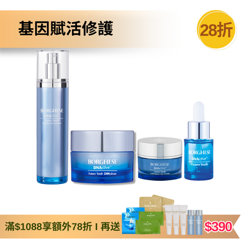 [NEW !!] 基因賦活全日套裝