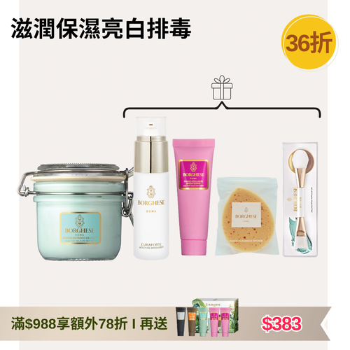 [官網限定] 白蜂蜜滋潤保濕泥漿面膜套裝
