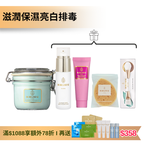 [NEW !!] 白蜂蜜滋潤保濕泥漿面膜套裝