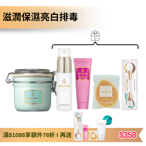 [NEW !!] 白蜂蜜滋潤保濕泥漿面膜套裝
