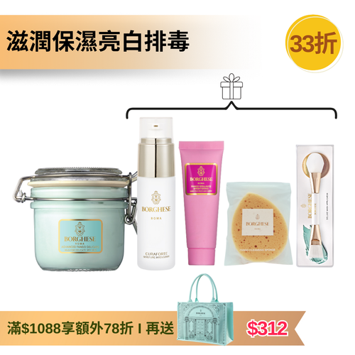 [NEW !!] 白蜂蜜滋潤保濕泥漿面膜套裝