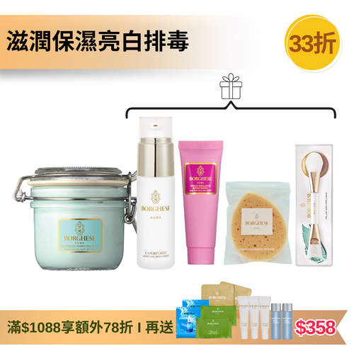 [NEW !!] 白蜂蜜滋潤保濕泥漿面膜套裝