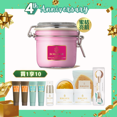 【4th Anniversary】Brightening Skin Trio Mud Mask Set