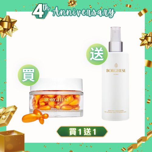 【4th Anniversary】Power C Firming and Brightening Capsule Set