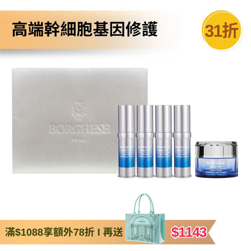 [官網限定] DNActive™ Future Youth Cell Power Revive & Cream Set