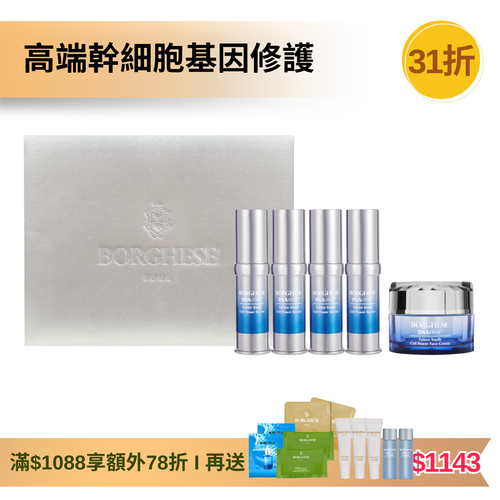 [官網限定] DNActive™ Future Youth Cell Power Revive & Cream Set