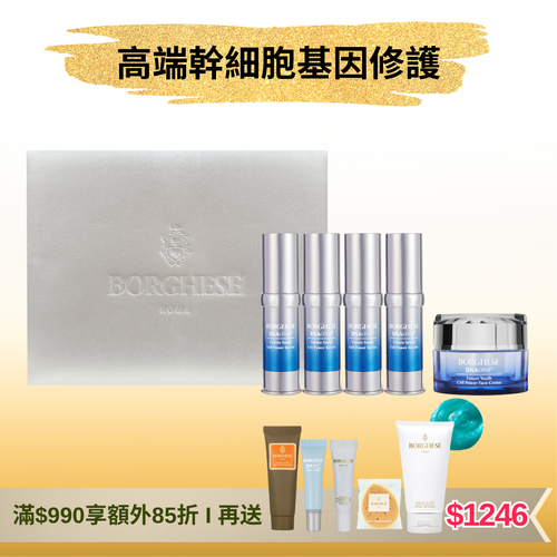 [官網限定] DNActive™ Future Youth Cell Power Revive & Cream Set